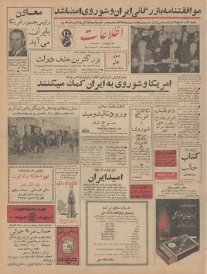 Ettelaat13410518.pdf