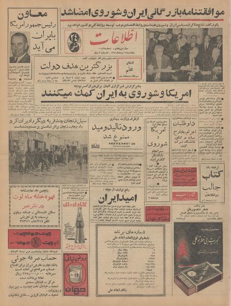 پرونده:Ettelaat13410518.pdf