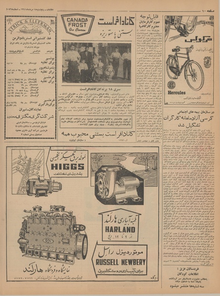 پرونده:Ettelaat13410518.pdf