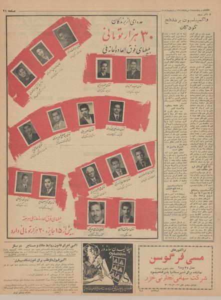 پرونده:Ettelaat13410518.pdf