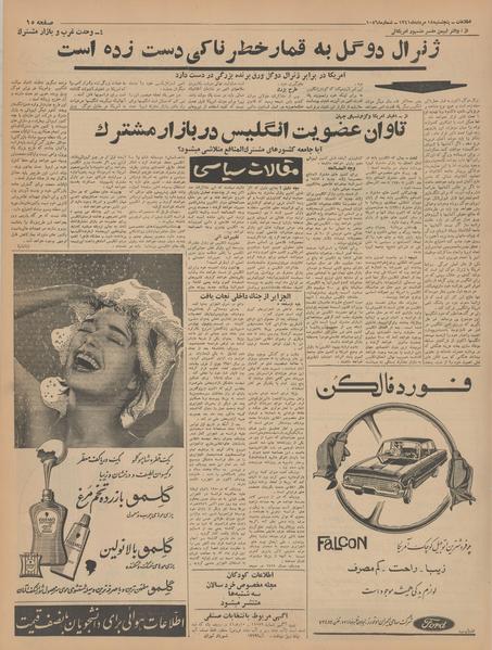 پرونده:Ettelaat13410518.pdf