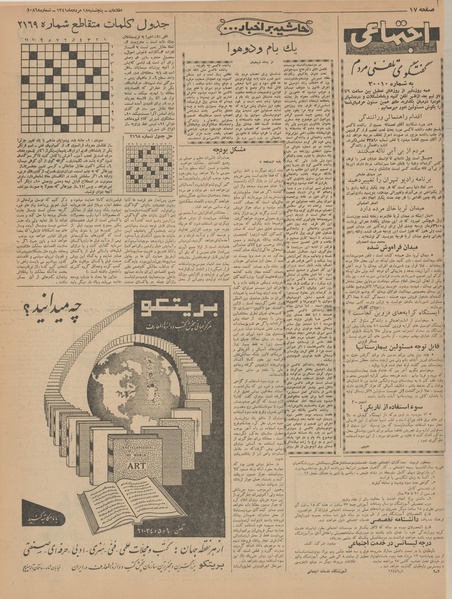 پرونده:Ettelaat13410518.pdf