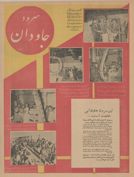 پرونده:Ettelaat13410518.pdf