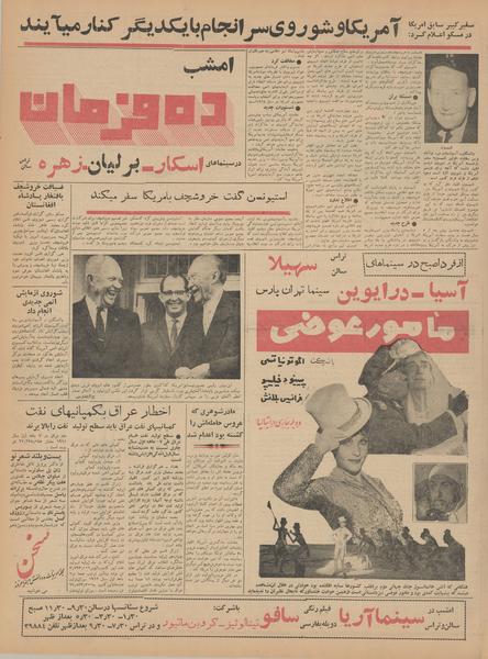 پرونده:Ettelaat13410518.pdf