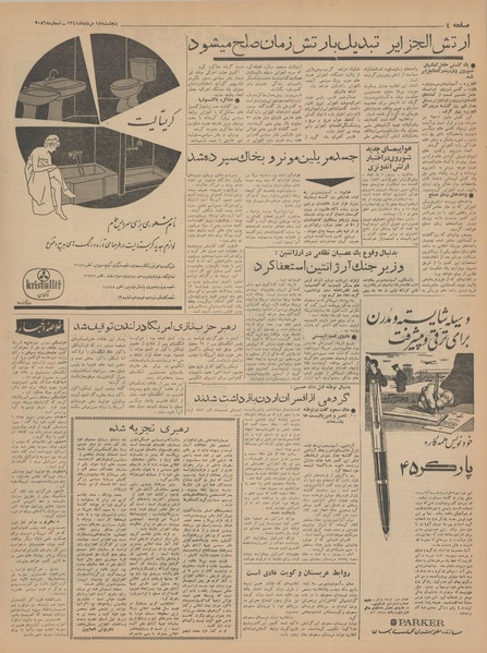 پرونده:Ettelaat13410518.pdf