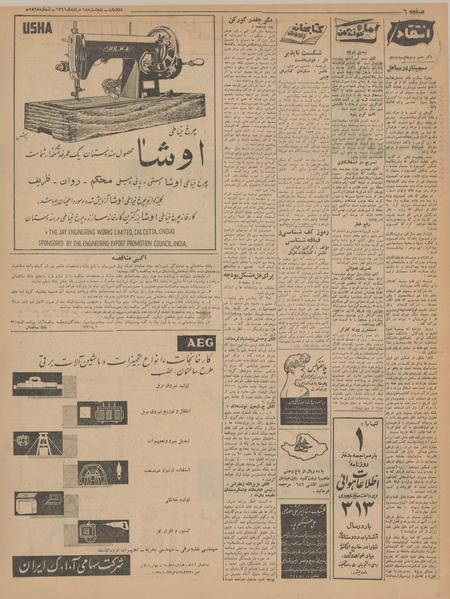 پرونده:Ettelaat13410518.pdf