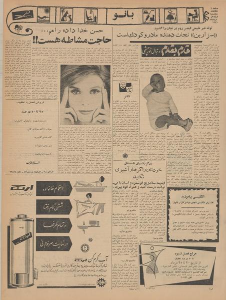 پرونده:Ettelaat13410518.pdf