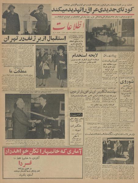 پرونده:Ettelaat13420826.pdf