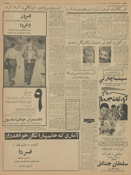 پرونده:Ettelaat13420826.pdf