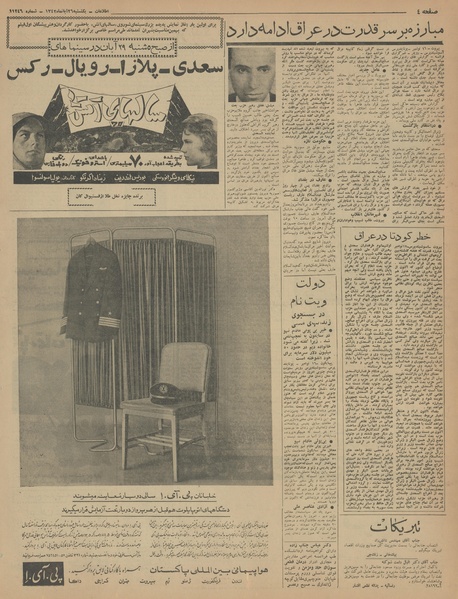 پرونده:Ettelaat13420826.pdf