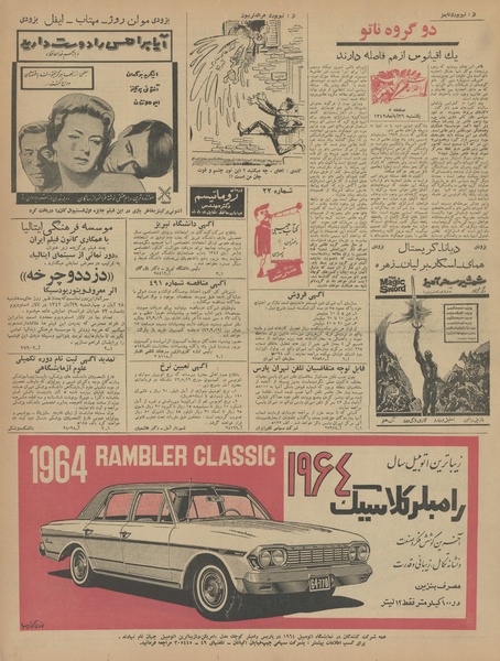 پرونده:Ettelaat13420826.pdf