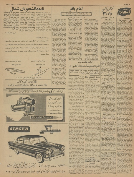 پرونده:Ettelaat13420826.pdf