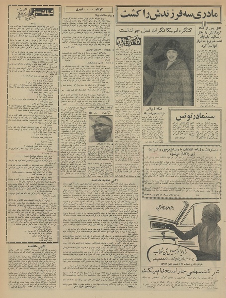 پرونده:Ettelaat13431224.pdf