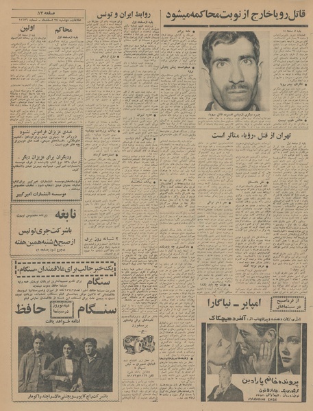 پرونده:Ettelaat13431224.pdf