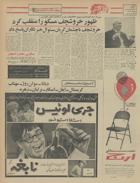 پرونده:Ettelaat13431224.pdf