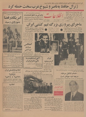 Ettelaat13440315.pdf