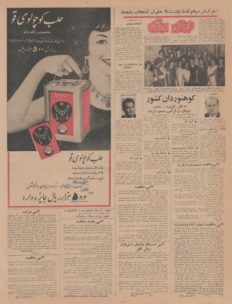 پرونده:Ettelaat13440315.pdf