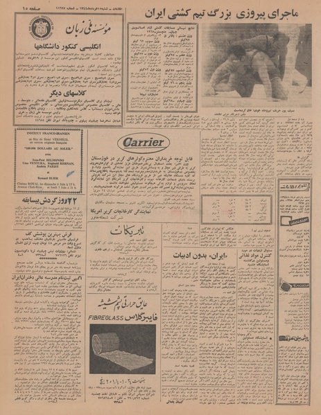 پرونده:Ettelaat13440315.pdf