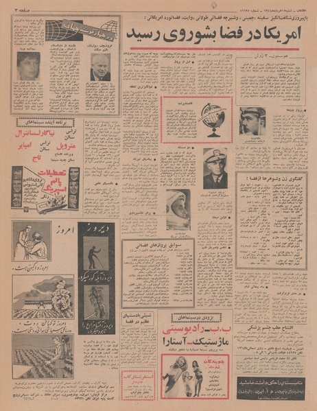 پرونده:Ettelaat13440315.pdf