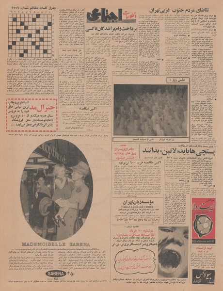 پرونده:Ettelaat13440315.pdf