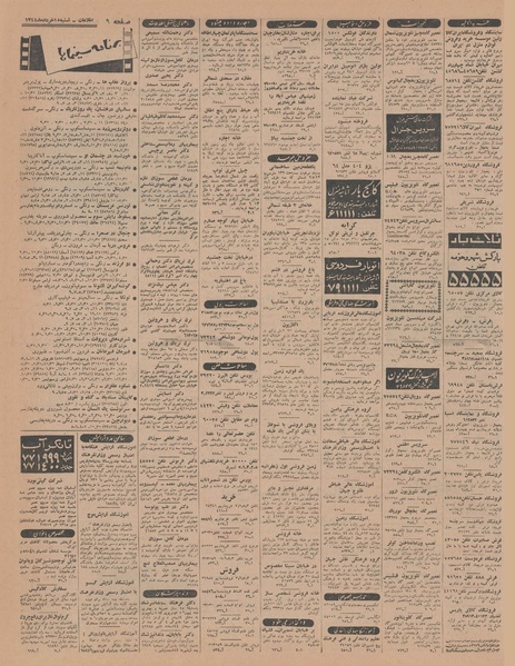 پرونده:Ettelaat13440315.pdf