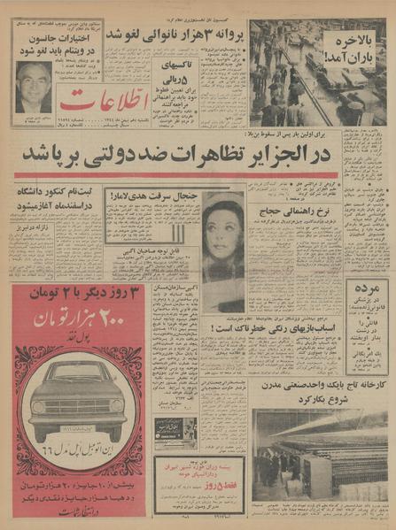 پرونده:Ettelaat13441110.pdf