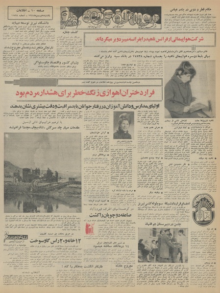 پرونده:Ettelaat13441110.pdf