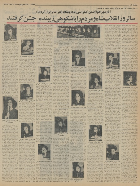 پرونده:Ettelaat13441110.pdf