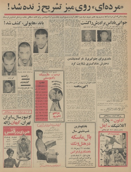 پرونده:Ettelaat13441110.pdf