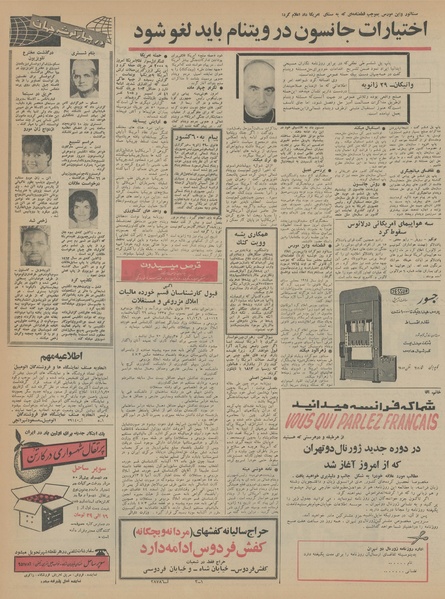 پرونده:Ettelaat13441110.pdf