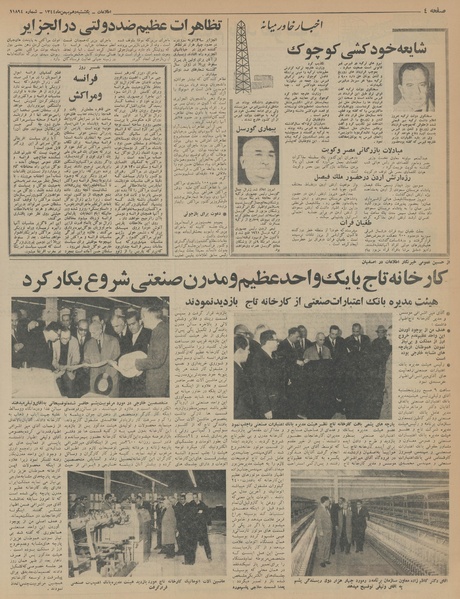 پرونده:Ettelaat13441110.pdf