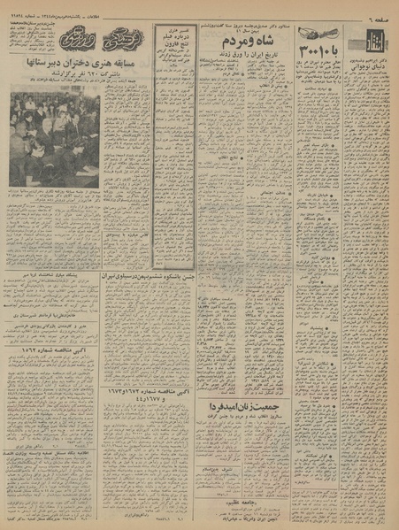 پرونده:Ettelaat13441110.pdf