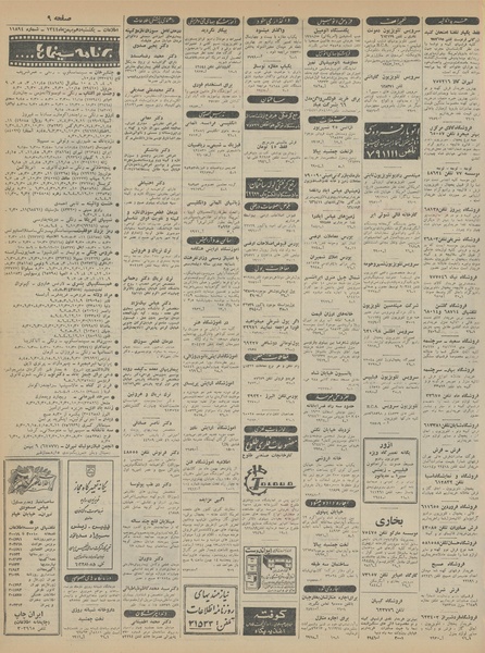 پرونده:Ettelaat13441110.pdf