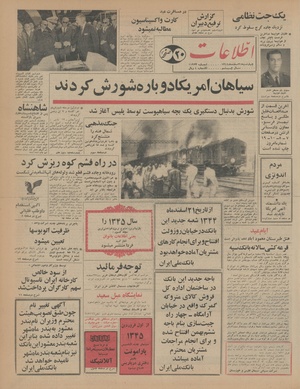 Ettelaat13441225.pdf