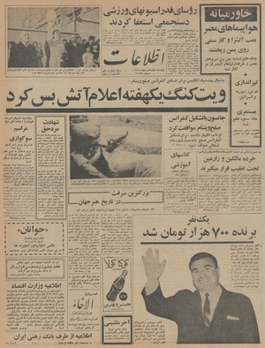 Ettelaat13451012.pdf