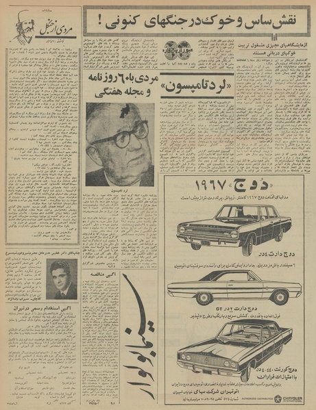 پرونده:Ettelaat13451012.pdf