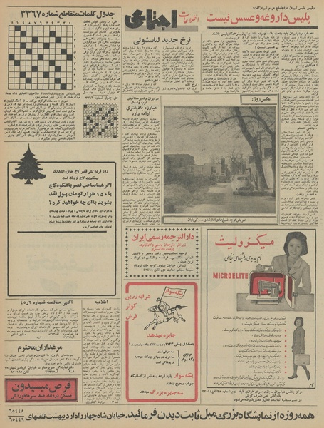 پرونده:Ettelaat13451012.pdf