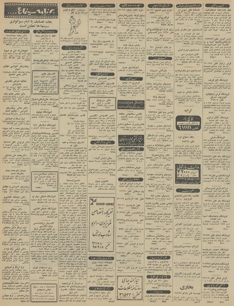 پرونده:Ettelaat13451012.pdf