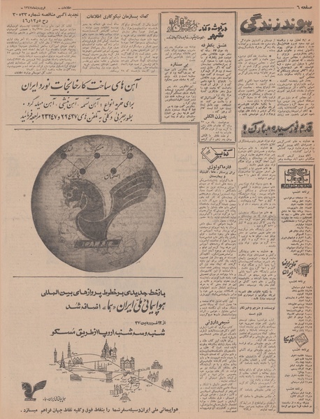 پرونده:Ettelaat13470111.pdf