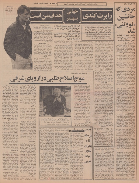 پرونده:Ettelaat13470111.pdf