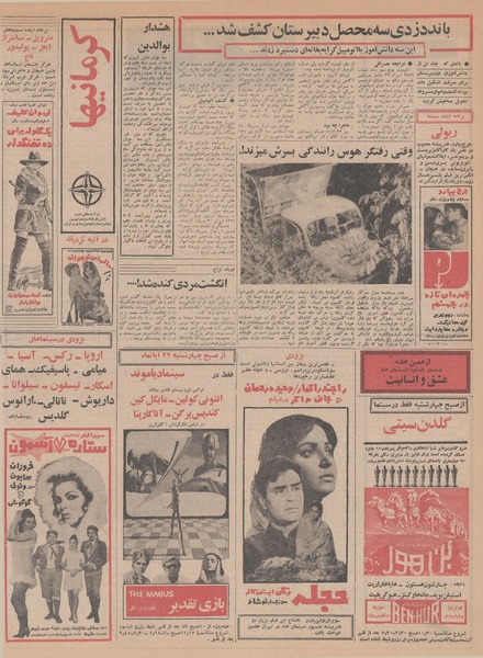 پرونده:Ettelaat13470819.pdf