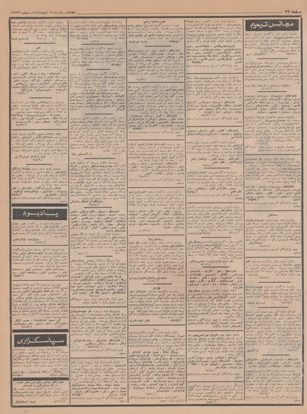 پرونده:Ettelaat13470819.pdf