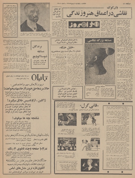 پرونده:Ettelaat13471110.pdf