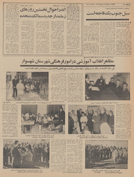 پرونده:Ettelaat13471110.pdf