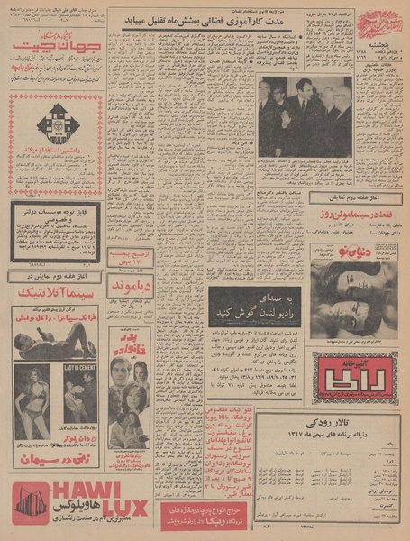 پرونده:Ettelaat13471110.pdf