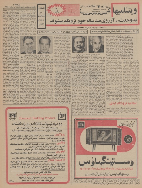 پرونده:Ettelaat13471110.pdf