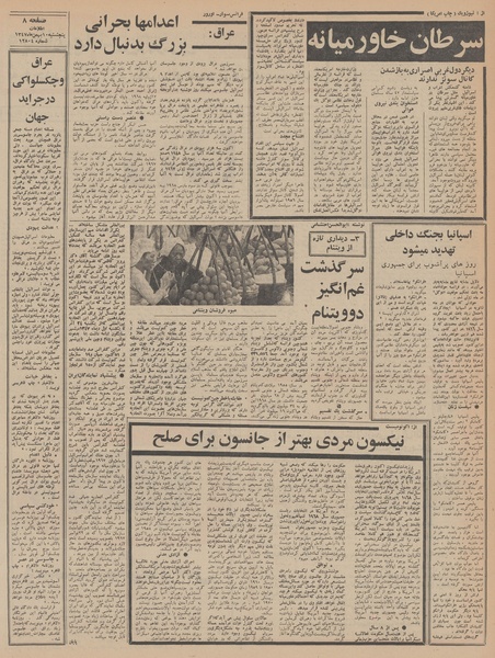 پرونده:Ettelaat13471110.pdf