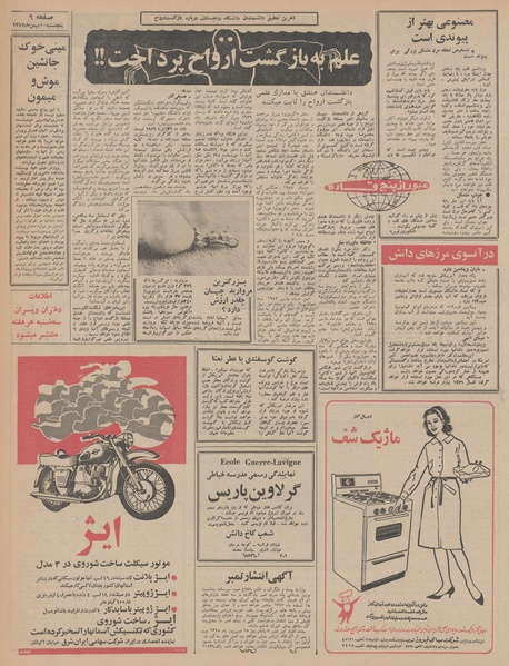 پرونده:Ettelaat13471110.pdf