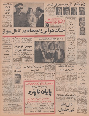 Ettelaat13480126.pdf