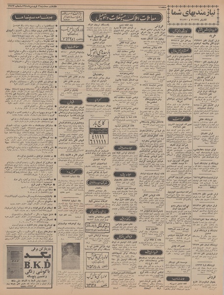 پرونده:Ettelaat13480126.pdf